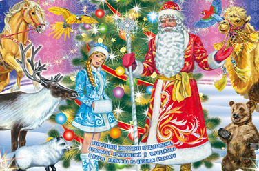 Новогодний переполох