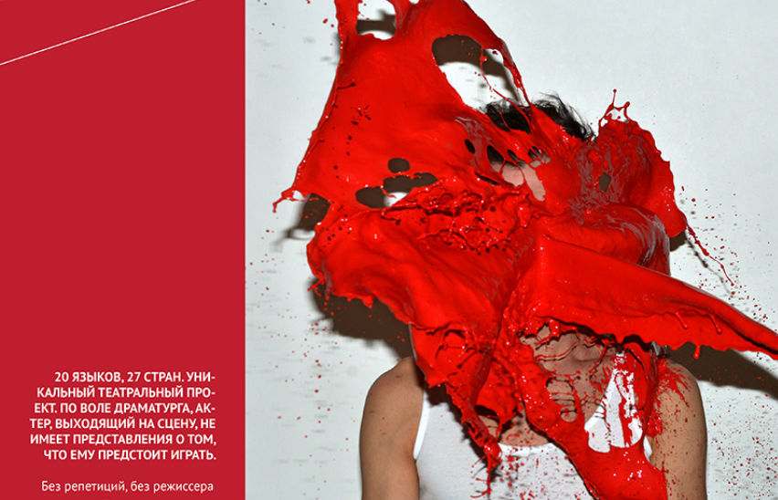 Белый кролик, Красный кролик