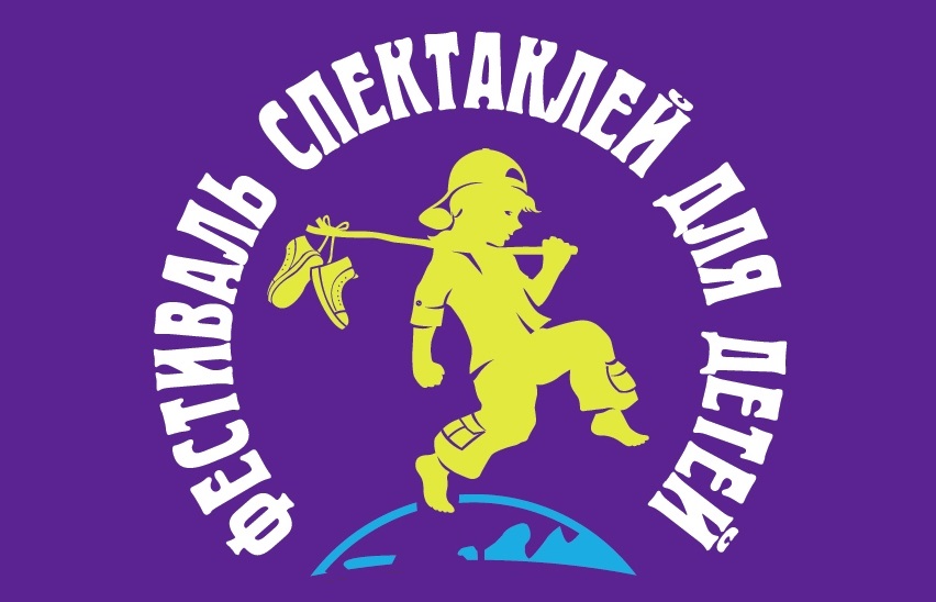 Фестиваль Гаврош