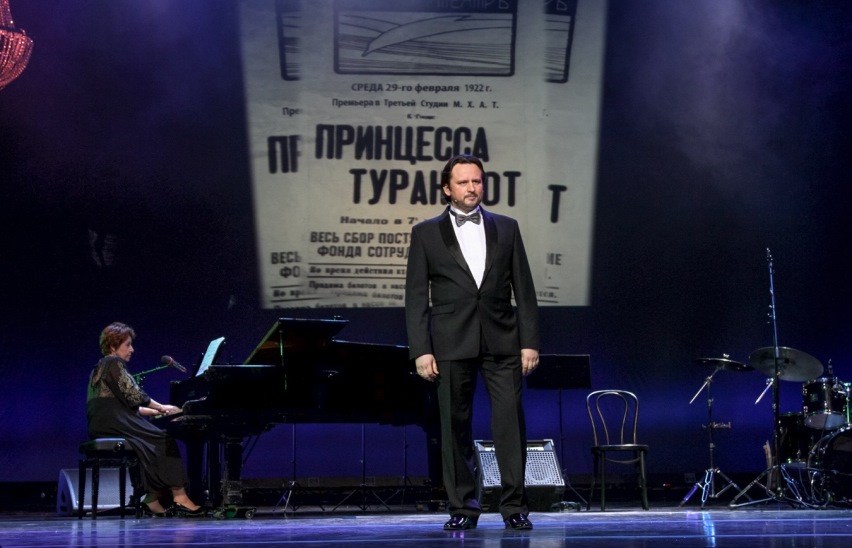 Хрустальная Турандот