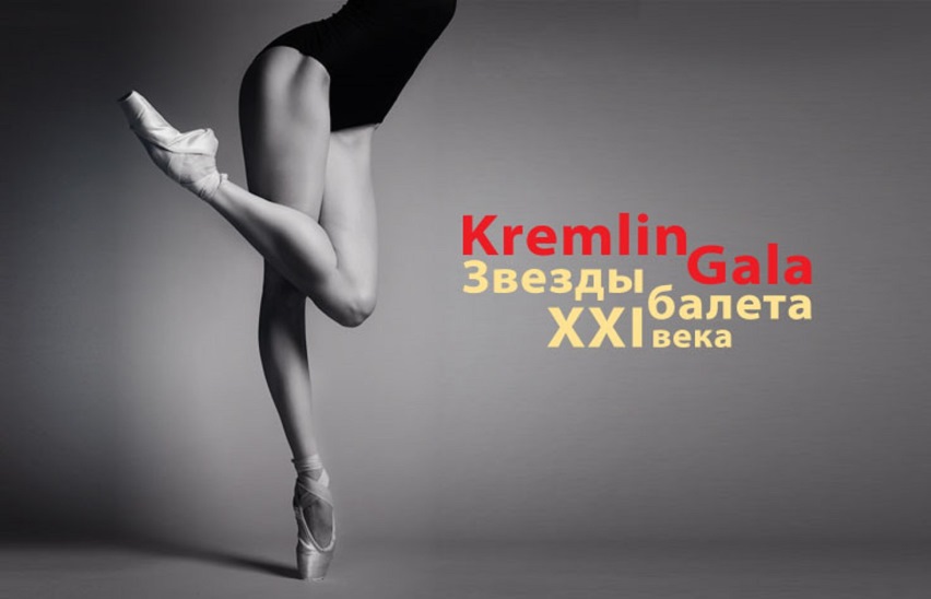 Kremlin Gala