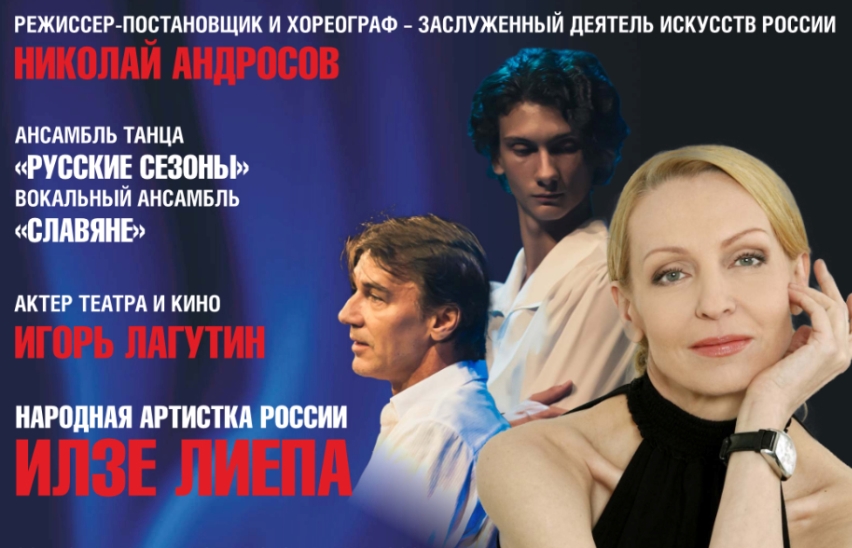 Мистерия балета