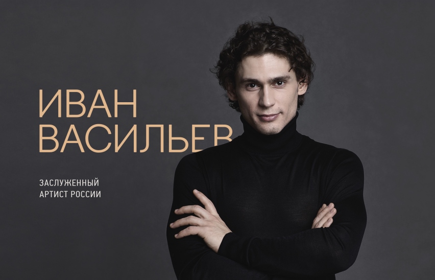 Начало. Струны. Амадей