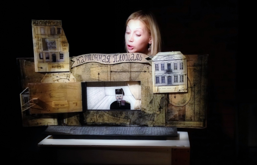 Повстречались на Площади Картонной