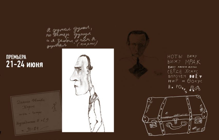 Путешествие сумасшедшего чемодана