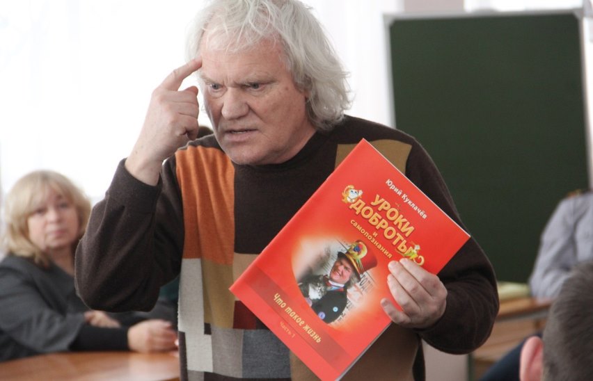 Урок доброты