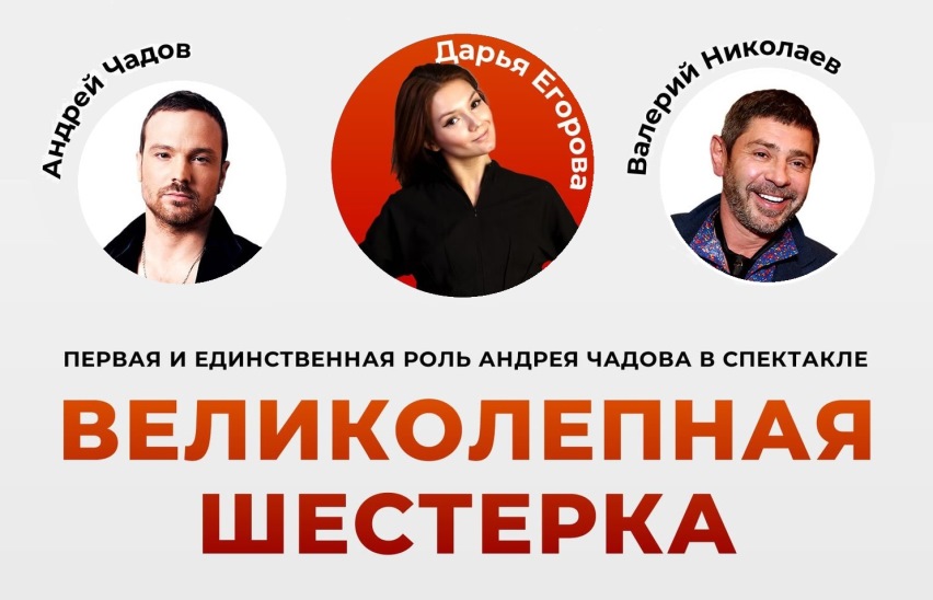 Великолепная шестёрка, или Мужчины тоже плачут