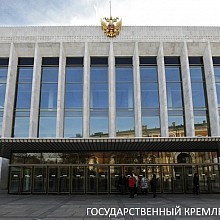 Кремлевский Дворец