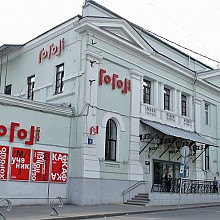 Театр имени Гоголя