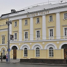 Малый театр